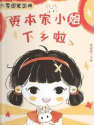 六零团宠小乖宝小说