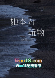她本是千金小姐落魄后嫁给书生